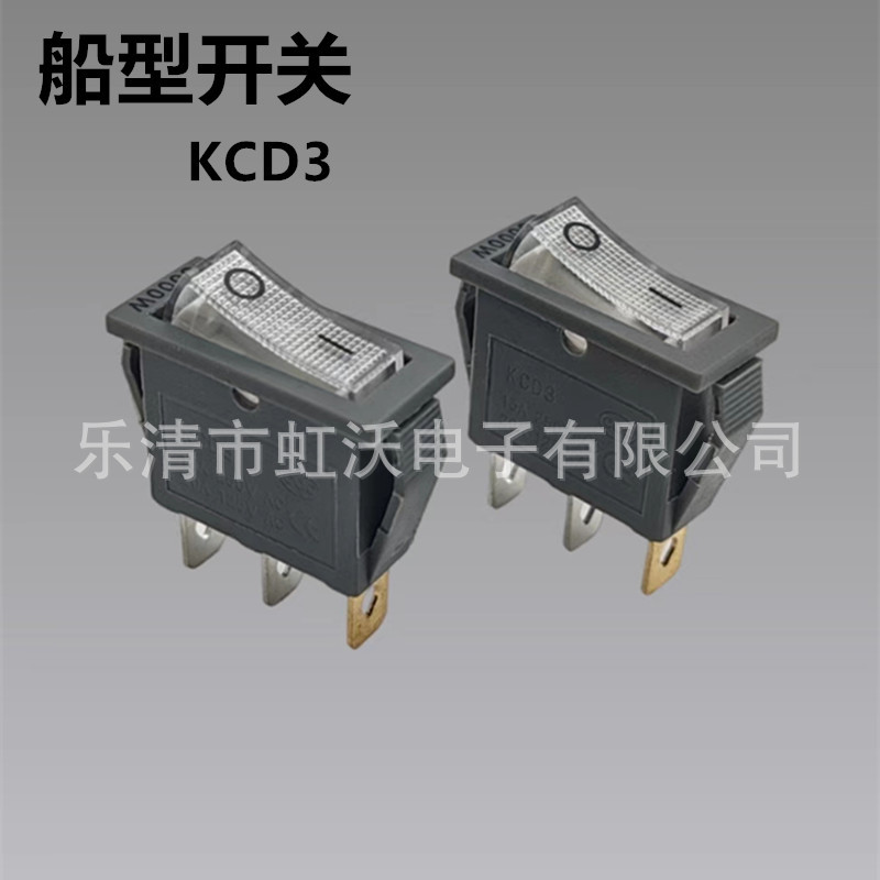 8000大功率电锅开关按钮多功能锅电热电炒锅翘板电源开关船型开关