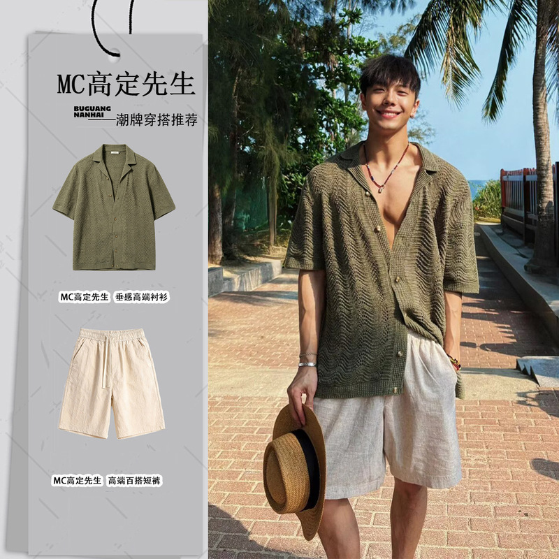 Retro Old Money Style Cuban Collar Hollow-Out Knit Shirt for Men, Hawaiian Beach Wear, Vacation Loose Short-Sleeve Shirt