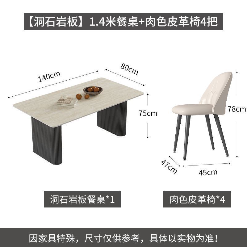 中古风黄洞石岩板餐桌小户型家用客厅现代简约轻奢设计餐桌椅组合|undefined