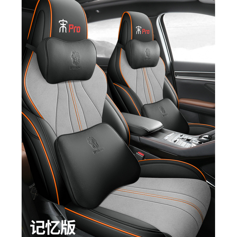 2021-25 BYD Song pro 新エネルギー専用シートカバー オールインクルーシブ カーシートクッション オールシーズンレザーシートクッション|undefined