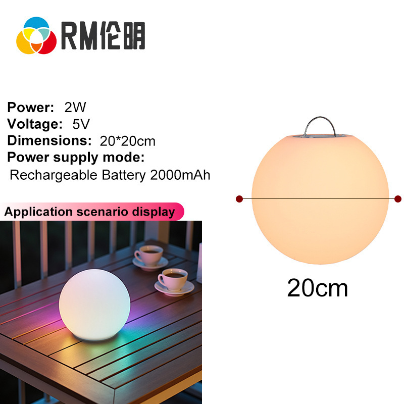 LED 発光ボールライト RGB 装飾ナイトライト屋内屋外クリエイティブボールライト 16 色変化リモコン充電モデル|undefined