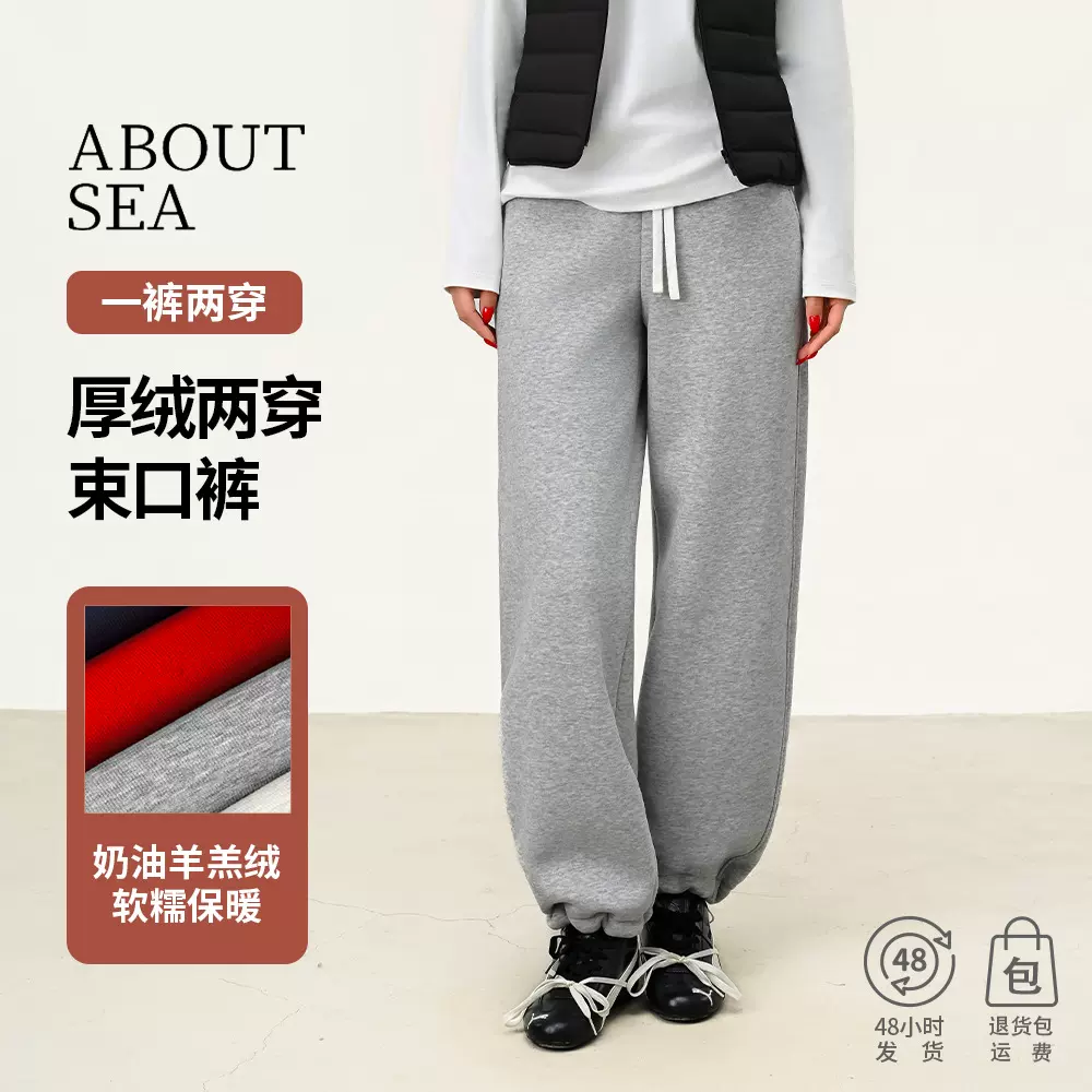 ABOUTSEA日韩休闲风冬季加绒阔腿裤保暖百搭松紧腰卫裤女可两穿