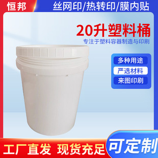 �S��������Ͱ����ҺС�cˮͰ�r�u���bͰ����20L�����w�Ӻ�A��Ͱ