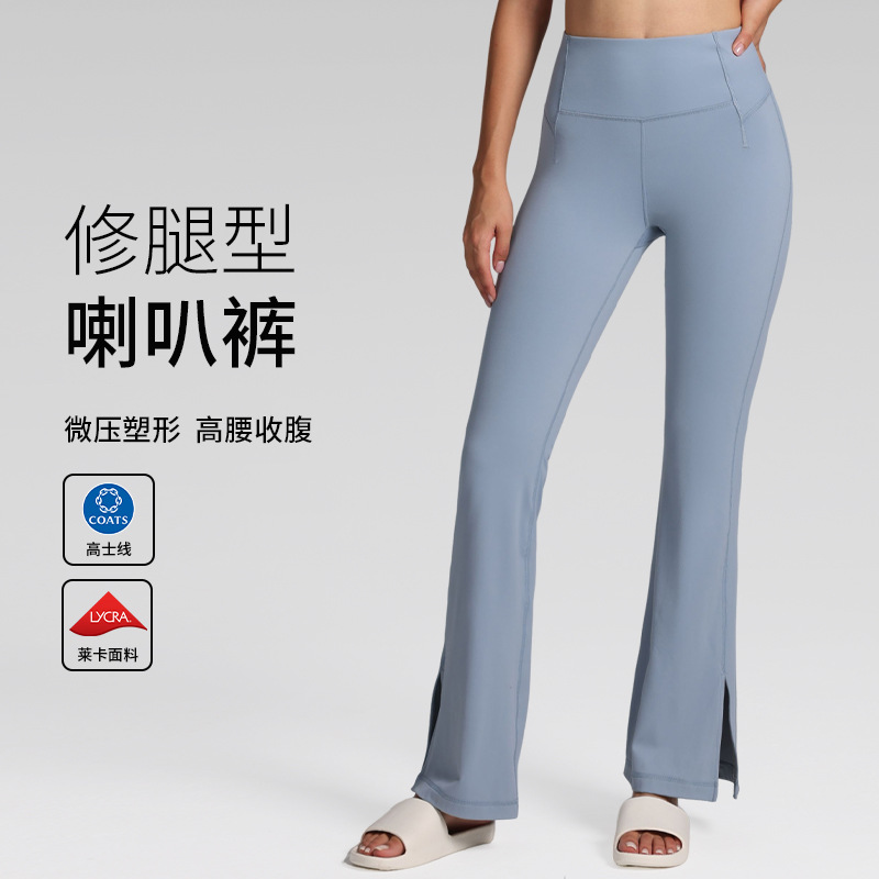 Nude Lycra Micro-Flared Big-Leg Pants for Women, High-Waisted, Breathable, Slimming Look, Fitness, Waist-Raising, Hip-Lifting, Sports Tight Yoga Pants