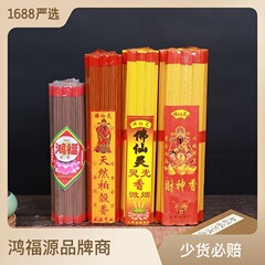 Altar temple micro tobacco incense Buddha incense offering incense lotus flower Guanyin incense home worship incense praying incense 
