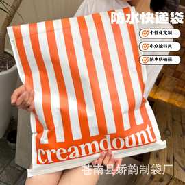 服装快递袋白色牛皮纸复合编织亚膜防水物流电商袋可印logo