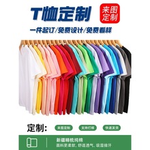 儿童t恤定制印logo纯棉短袖幼儿园班服文化衫运动会亲子diy图案字