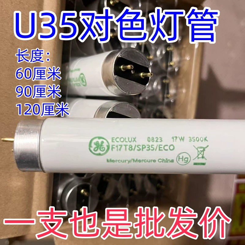 Love Eli JCPenney Цветной лампы трубки F17T8SP35ECO U35 Источник света UL3500 Источник света TGT Назначение