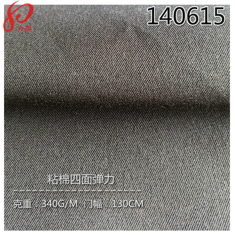 340g男装粘棉弹力布 斜纹粘棉混纺双向弹力面料