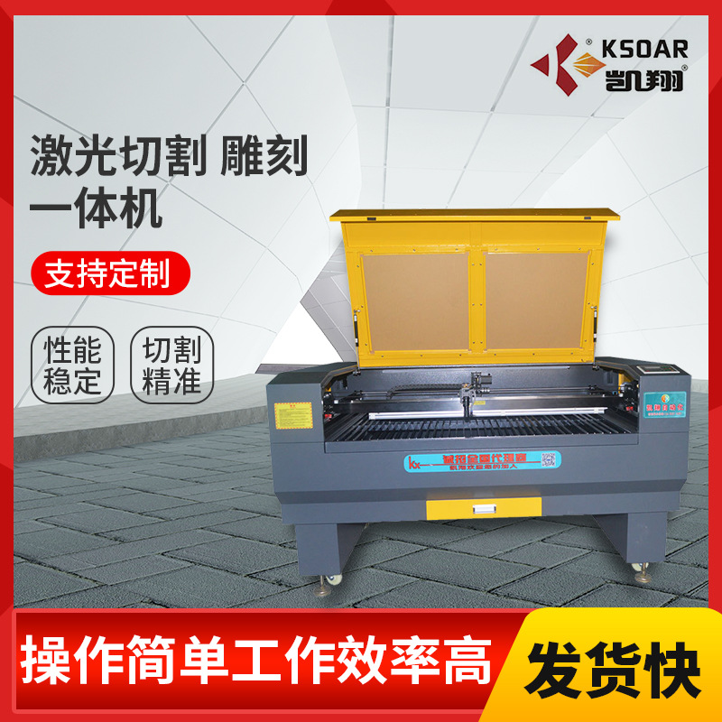 自动激光雕刻切割机亚克力塑料制品木制品开料机有机板切割工艺