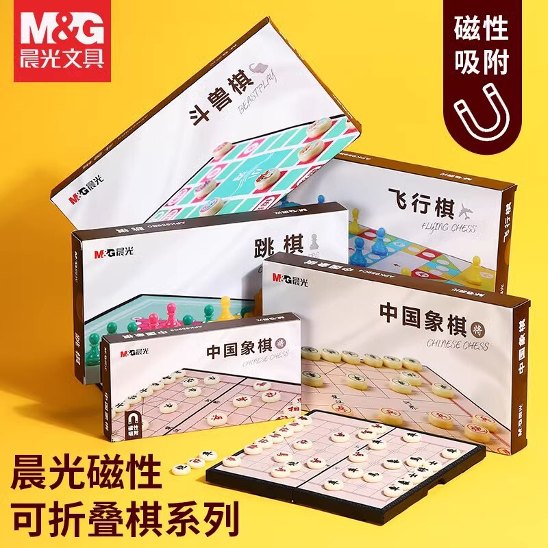Morning Light International Chinese Chess Large with Board Flying Chess Magnetic Five-In-A-Row Go Children's Student Educational Toy