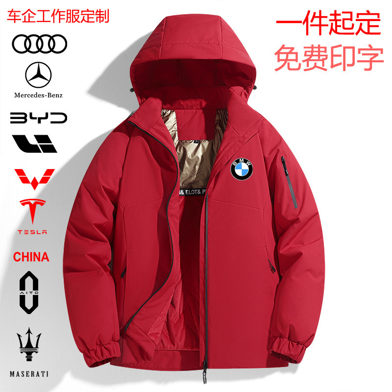 Supports group purchase of custom logo team uniforms, workwear for car dealerships and 4S stores, cotton-padded jackets, warm and windproof trendy winter coats Supports group purchase of custom logo team uniforms, workwear for car dealerships and 4S stores, cotton-padded jackets, warm and windproof trendy winter coats