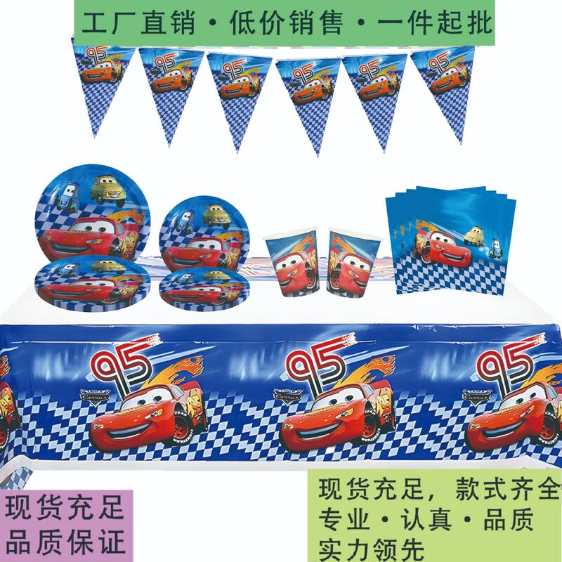 Popular 95 Racing-Themed Tableware Set for Birthday Parties and Gatherings, Disposable Paper Plates, Paper Cups, and Flag Set Popular 95 Racing-Themed Tableware Set for Birthday Parties and Gatherings, Disposable Paper Plates, Paper Cups, and Flag Set