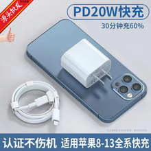 PD20W快充线适用苹果12 iPhone13手机充电线pd苹果数据线原厂批发