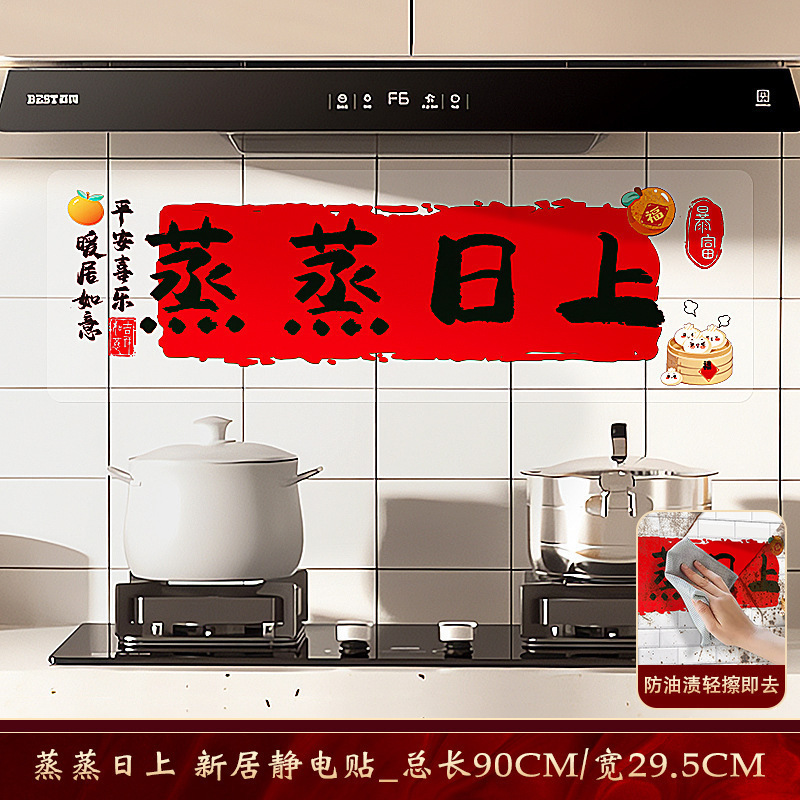 乔迁之喜窗花静电贴装饰厨房玻璃门贴纸窗贴新居搬家入宅布置用品|undefined
