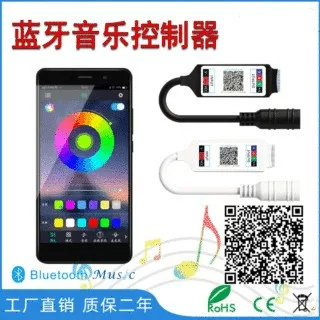 DC, музыкальный беспроводной контроллер, bluetooth, 24В