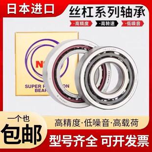 �M��NSK 7007 7008 7009 7010 7011 1012 7014 7016CTYNSULP4�S��