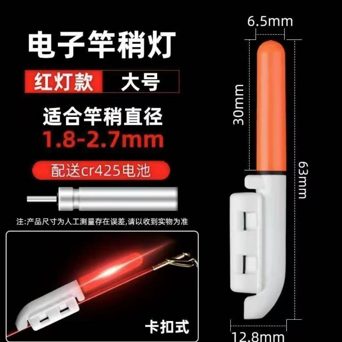 Red always on [battery not included]
