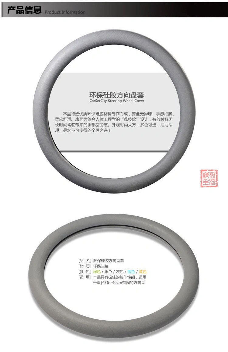 Neutral Silicone Sports Steering Wheel Cover for Car, Four-Season Truck, Cute Men's and Women's Car Non-Slip and Odorless Silicone Handle Cover