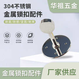 厂家批发不锈钢箱包圆形扭锁五金配件适琳迪女包菜篮子包旋转锁扣
