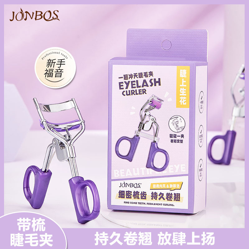 Jonbos One-Curved Eyelash Curler Women's Portable Wide-Angle Sunflower Curling Long-Lasting Eyelash Curler