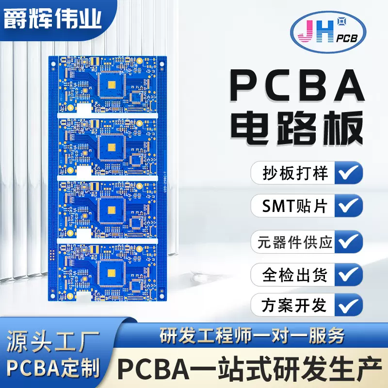 SMT贴片加工焊接 电子组装PCBA模块加工电子后焊线路板电路板焊接
