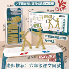 竹节人对战玩具六年级课本同步学具双人材料包小学生桌面游戏武器