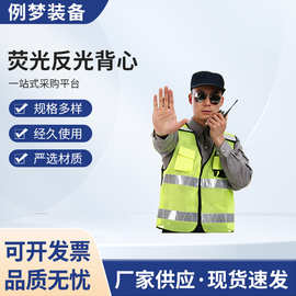 荧光反光背心 夏季反光衣马甲环卫绿化保洁马夹安全背心厂家批发