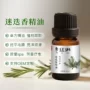 天然定制护发护肤精油