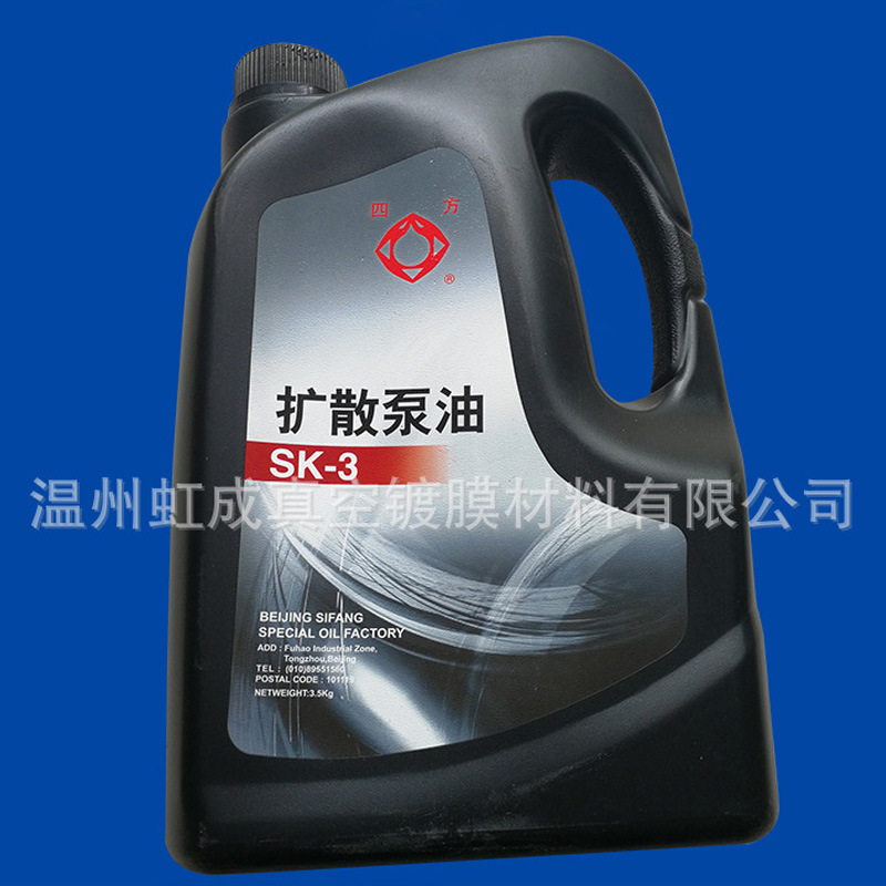 北京四方扩散泵油原厂质优价美厂家批发假一赔二真空泵真空专用