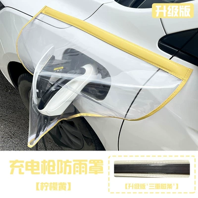 Other Automotive Exterior Supplies energy vehicle electric car charger - charging-gun-rain-cover-triple-magnet-lemon-yellow