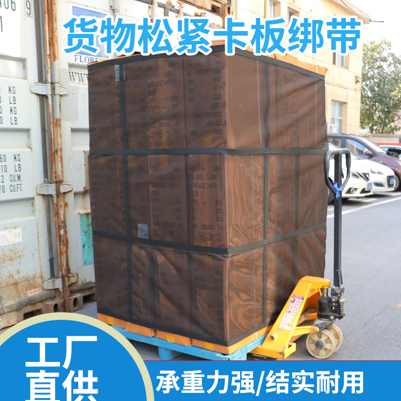 卡板拦网布卡板绑带药品食品捆绑带缠绕带打包固定托盘耐用绑带