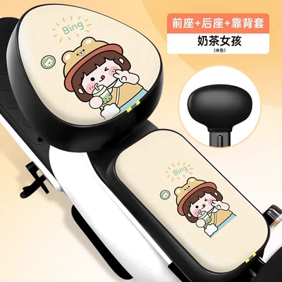 Motorcycle cushion | Yadea Aima Universal Seat Cushion Cover - beige-milk-tea-girl-pu-leather-front-seat-rear-seat-backrest-thickened-heat-insulation-waterproof-sunscreen