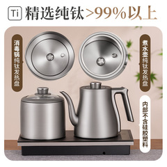 純チタン湯沸かし器自動上水湯沸かし器埋め込み式茶器電気茶炉煮茶湯沸かし一体型