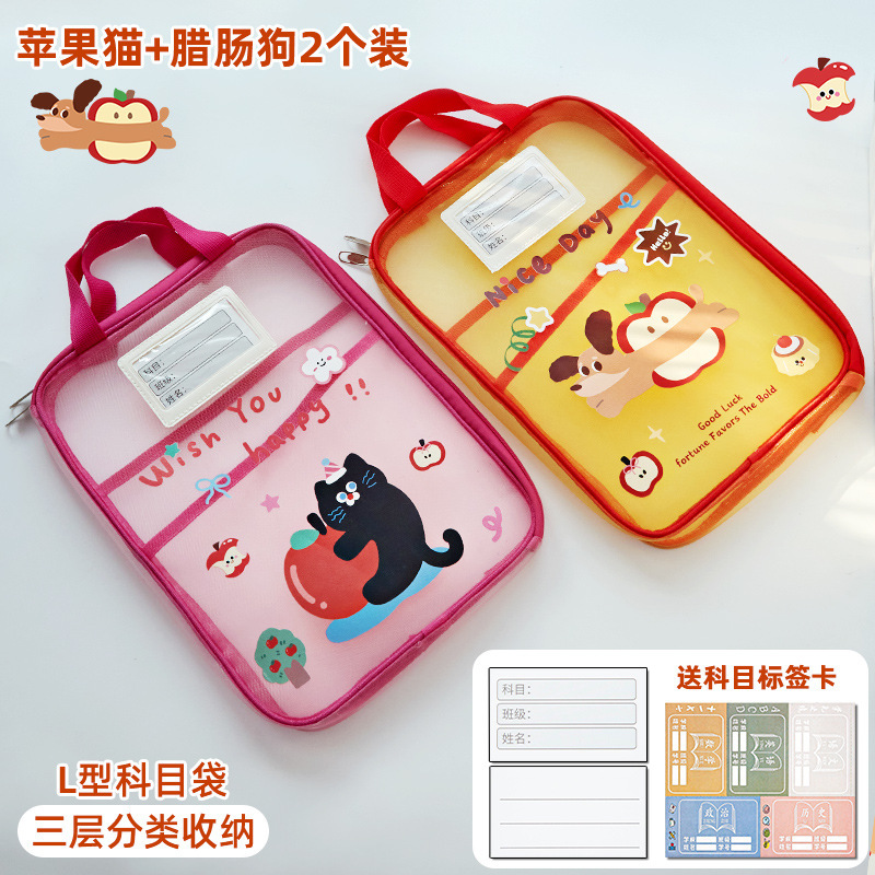 小槑同学 腊肠狗L型三层科目分类袋小学生学科收纳袋文件袋书本作|undefined