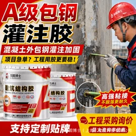 建筑用碳纤维;石材胶;结构胶
