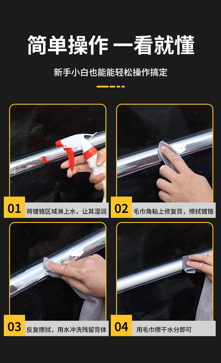 Car Chrome Bright Strip Oxidation Repair Decorative Strip Renovation Agent Electroplated Metal Rust Remover Corrosion Polishing Reducing Agent