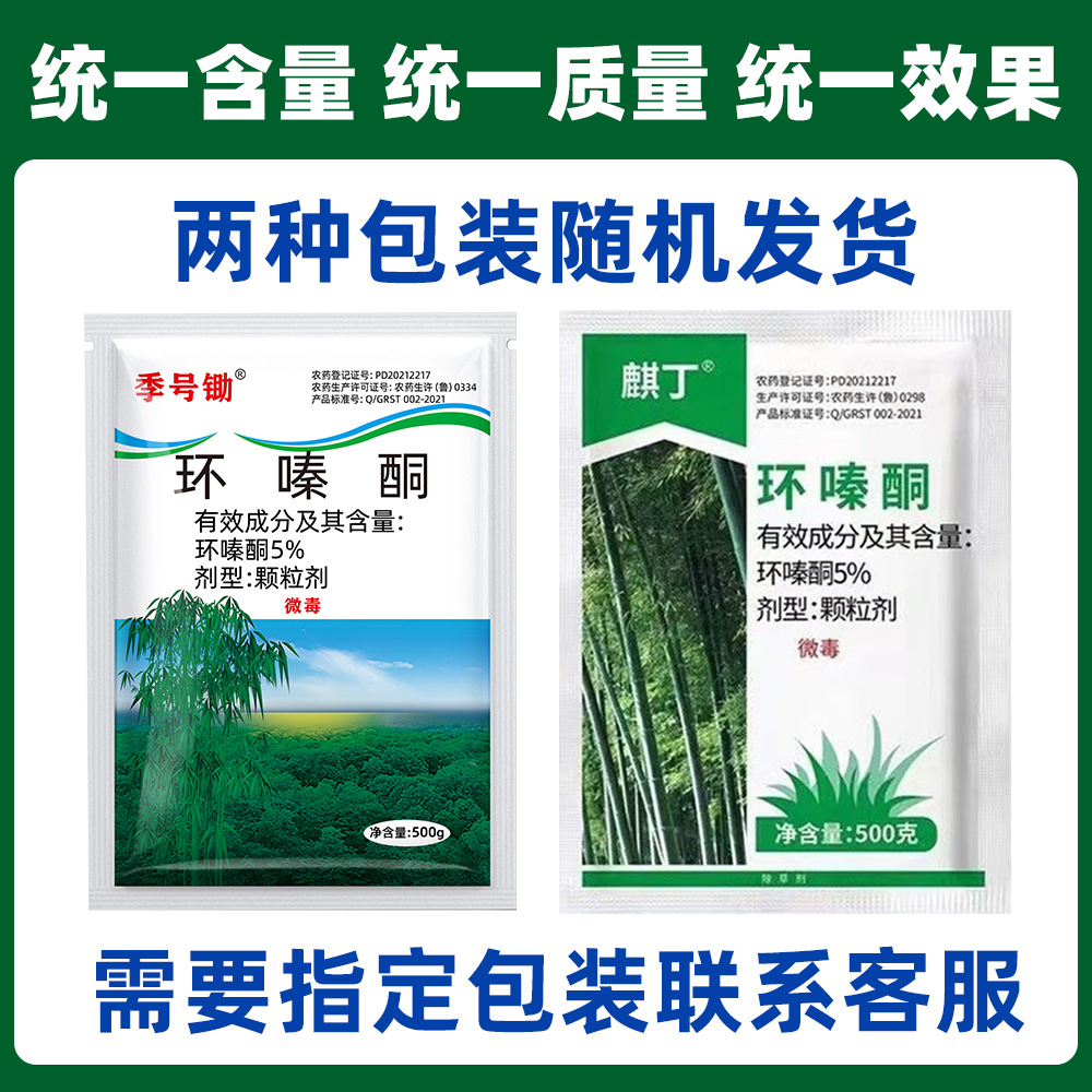环嗪酮除草烂根剂一扫光除大树竹子烂根粉灌木强力颗粒剂用药杀树
