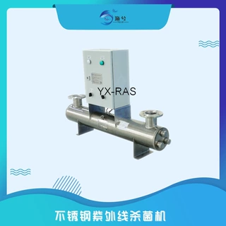 不锈钢腔体紫外线消毒器水产养殖泳池污水净化消毒设备水处理设备