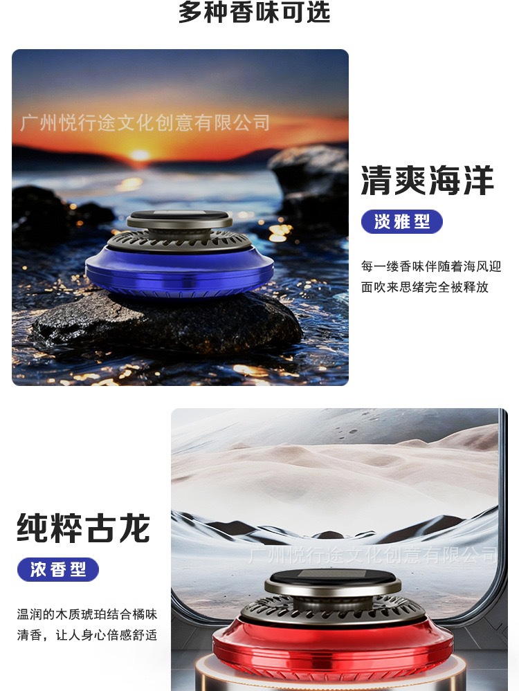 Solar-powered silent rotating aromatherapy car accessory, universal creative personalized decoration for the car's dashboard, odor-removing flying saucer ornament