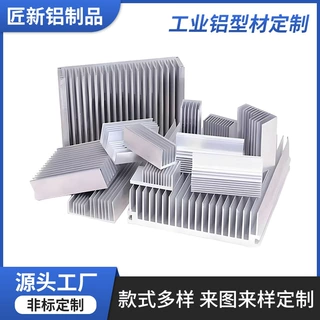 铝合金折弯挤压铝配件新能源散热座工业铝型材开模定制cnc加工厂