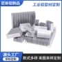 定制折弯工业铝合金开模