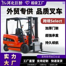 巨骄电动叉车电动2吨座驾式叉车1.5吨3吨平衡重式电瓶叉车堆高车