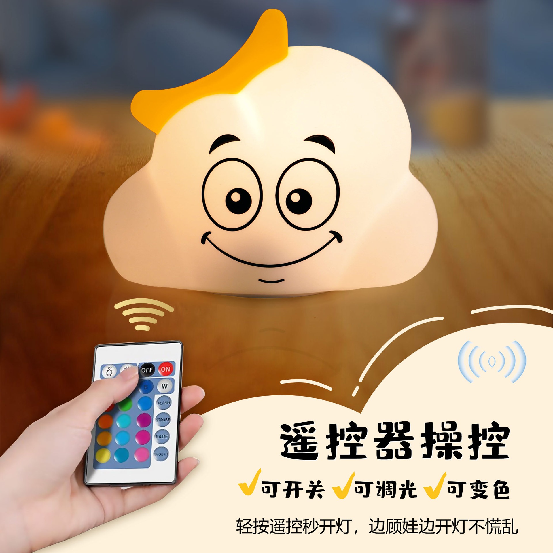 Nueva luz nocturna de silicona de nube transfronteriza