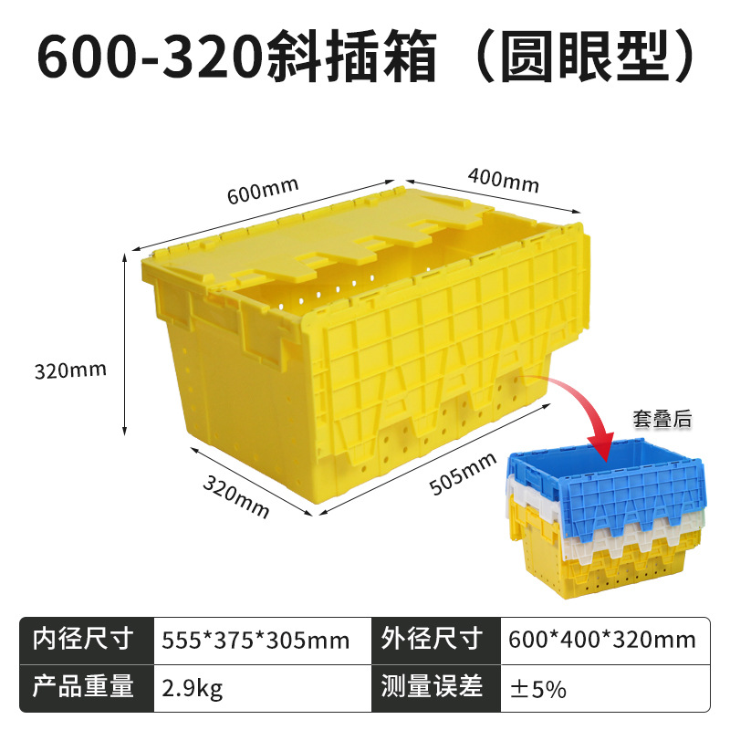 600-320 사선 삽입형 박스 (원형 눈) 노란색  뚜껑 포함