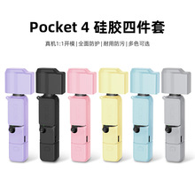 ���ô�pocket4�轺�����׷���ײ�λ��轺�ļ�����̨���������
