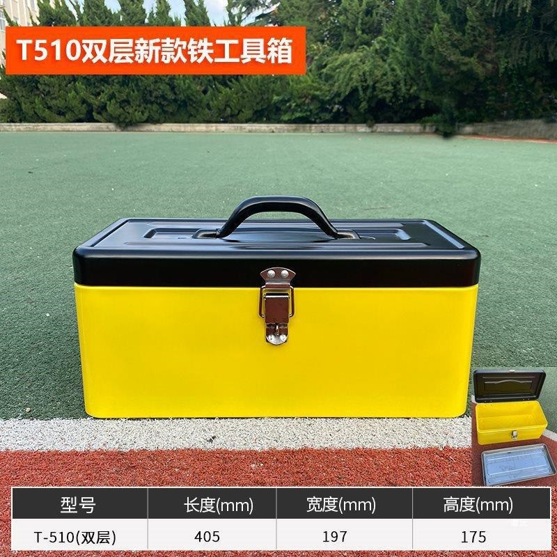 加厚铁皮工具箱大中小号家用五金铁制工具盒铁箱手提式收纳盒直销