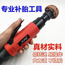 益精低速打磨机轮胎修补胎打磨机工具真空胎内胎气动维修机器磨头