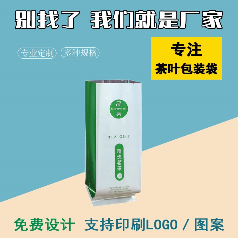 茶叶包装袋内锡箔袋通用品茶可抽真空茶叶罐内袋铁盒锡纸袋铝箔袋