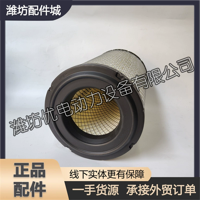 Frammopolitical Yangzhou Weichai WP2.3 engine WP4.1 diesel engine 1001069804 air filter element